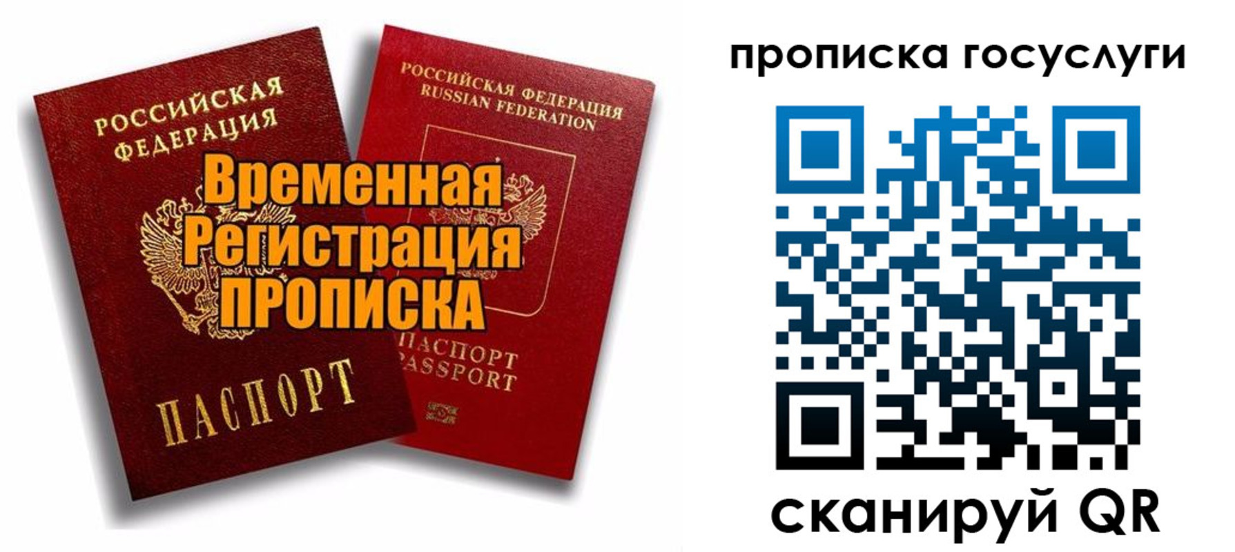 прописка иностранных граждан в Заозёрске